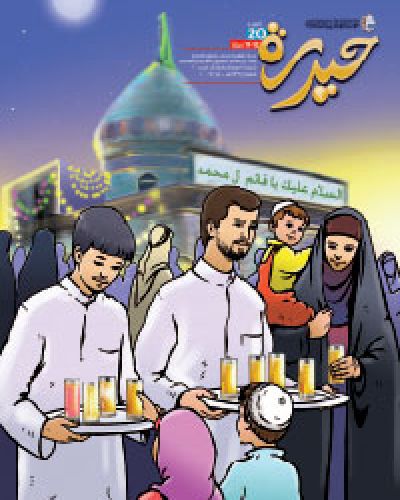 حيدرة
