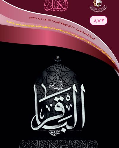 نشرة الكفيل