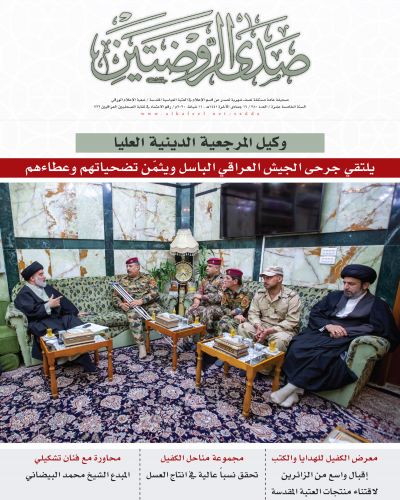 صدى الروضتين
