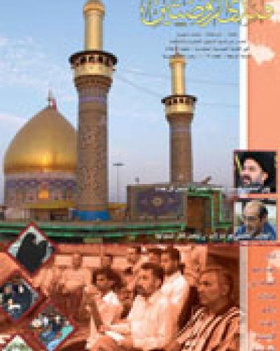 صدى الروضتين