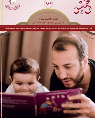 نشرة الخميس