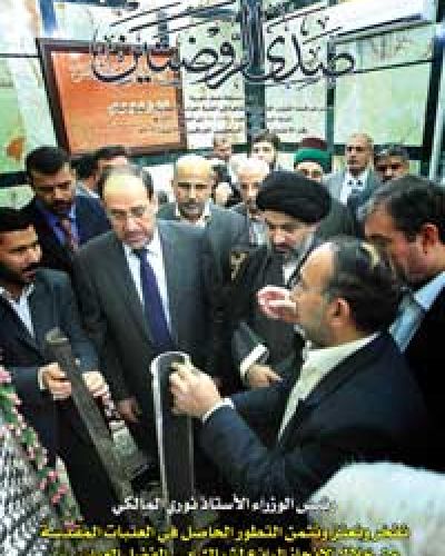 صدى الروضتين