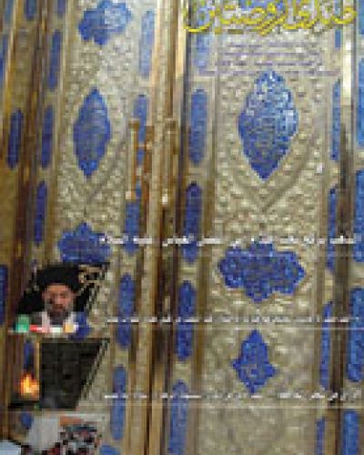 صدى الروضتين