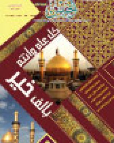 نشرة الخميس (335)