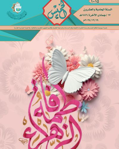 نشرة الخميس