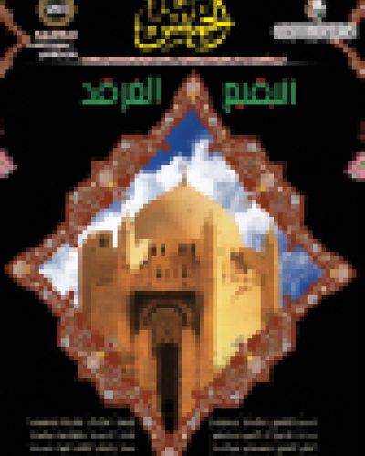 نشرة الخميس