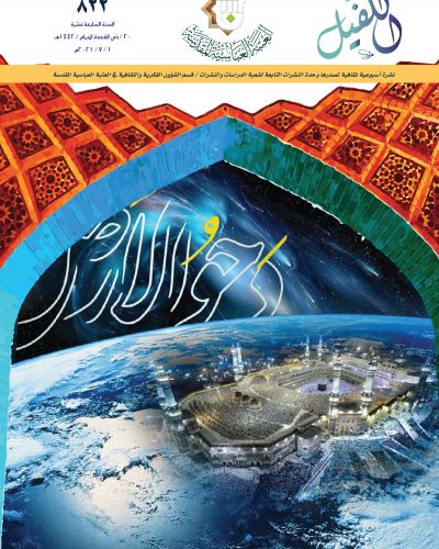 نشرة الكفيل