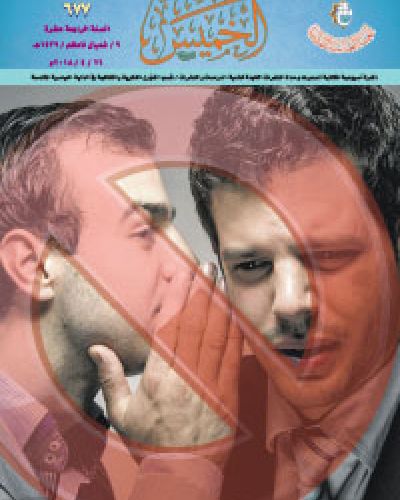 نشرة الخميس