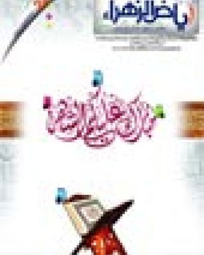 العدد الرابع والعشرون