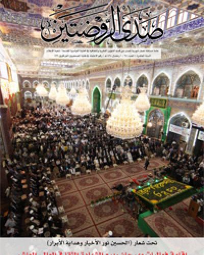 صدى الروضتين