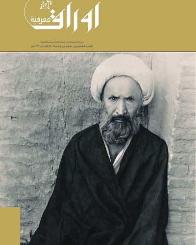 اوراق معرفية