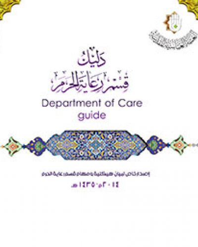 روافد العطاء