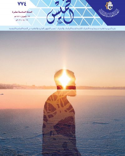 نشرة الخميس
