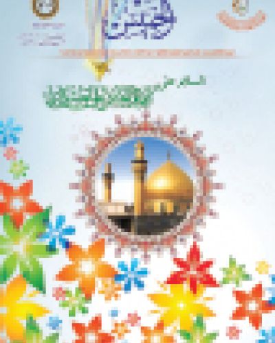 نشرة الخميس