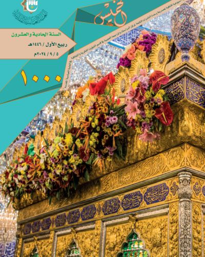 نشرة الخميس