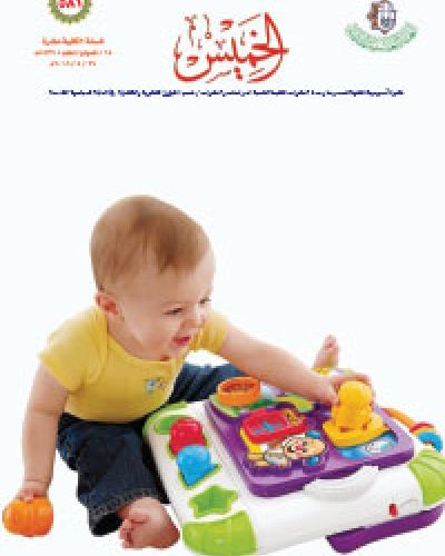 نشرة الخميس