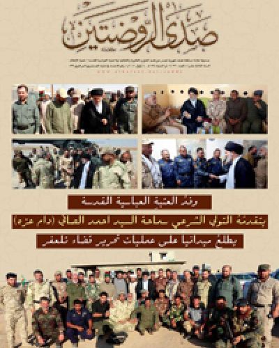صدى الروضتين
