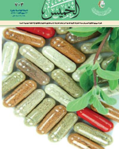 نشرة الخميس