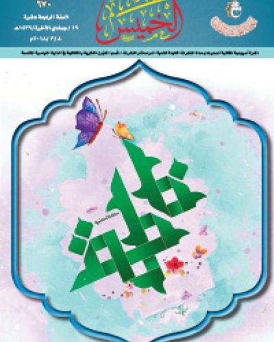 نشرة الخميس