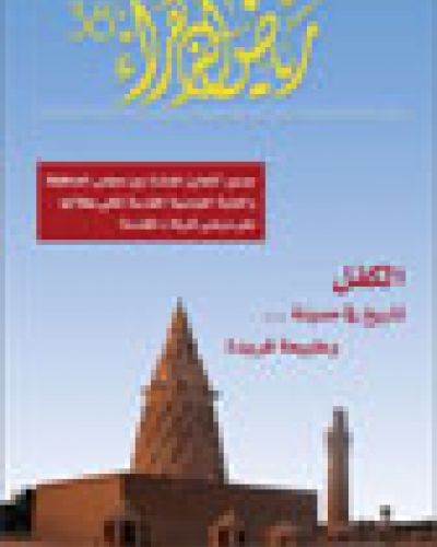 العدد الثامن والثلاثون