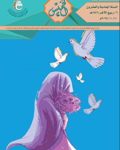 نشرة الخميس