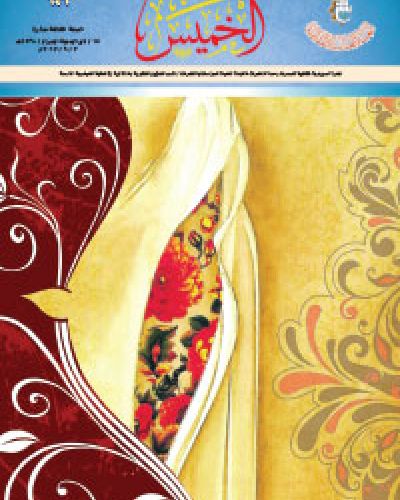 نشرة الخميس