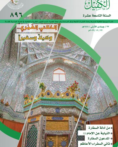 نشرة الكفيل