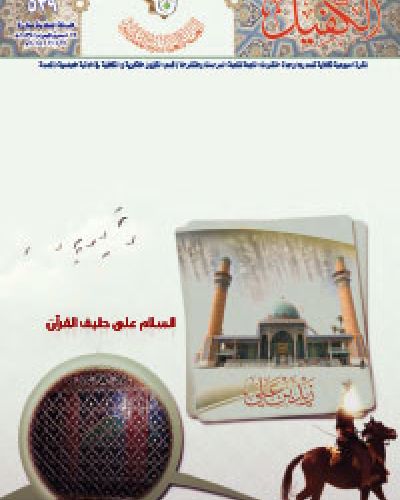نشرة الكفيل