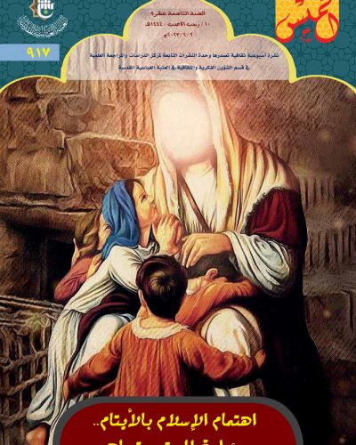 نشرة الخميس