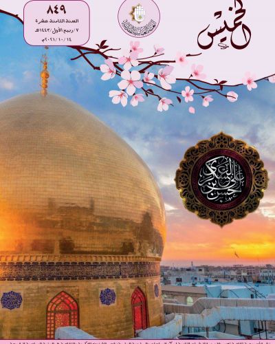 نشرة الخميس