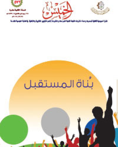 نشرة الخميس