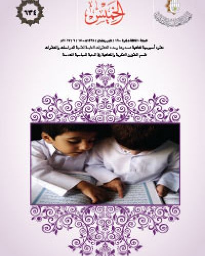 نشرة الخميس