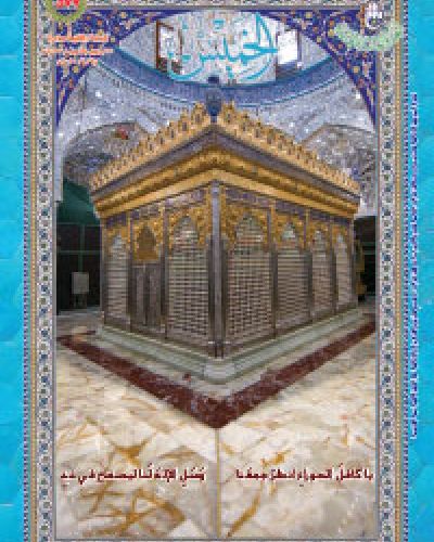 نشرة الخميس