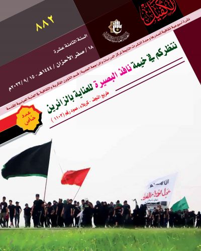 نشرة الكفيل