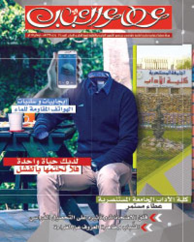 عطاء الشباب