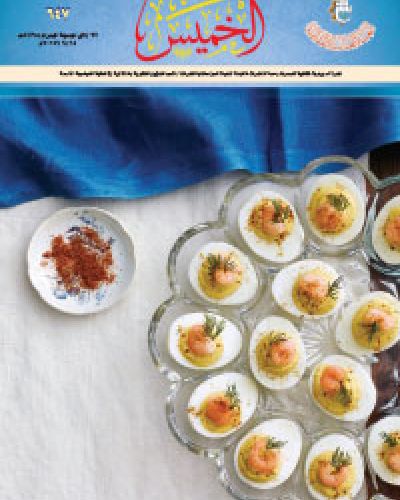 نشرة الخميس