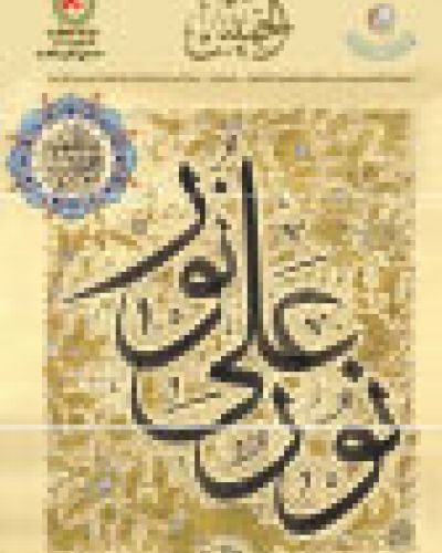 نشرة الخميس