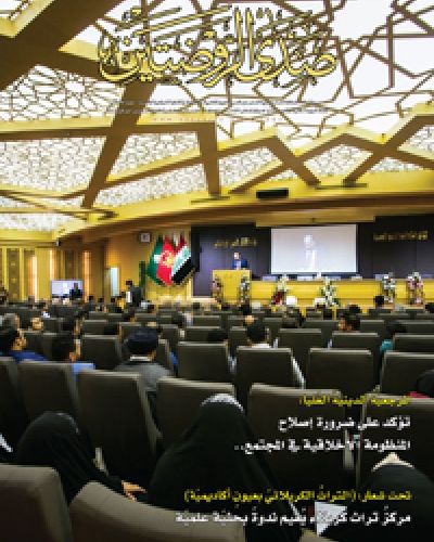 صدى الروضتين