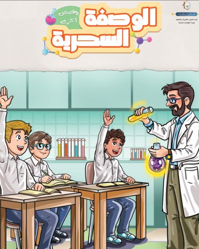 اصدارات الرياحين الخاصة