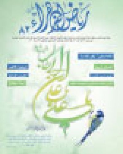 رياض الزهراء