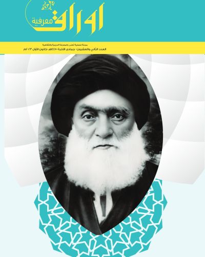 اوراق معرفية