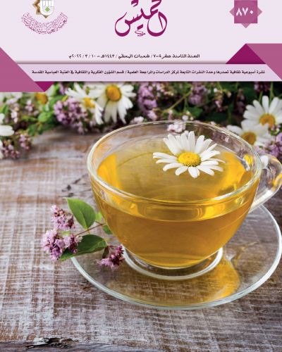 نشرة الخميس