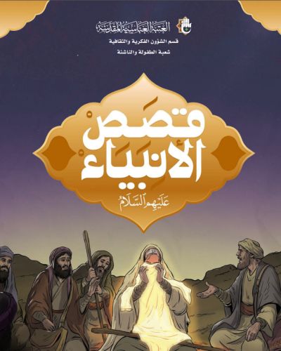 اصدارات الرياحين الخاصة