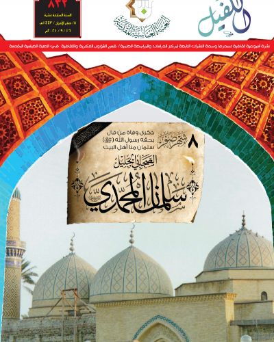 نشرة الكفيل