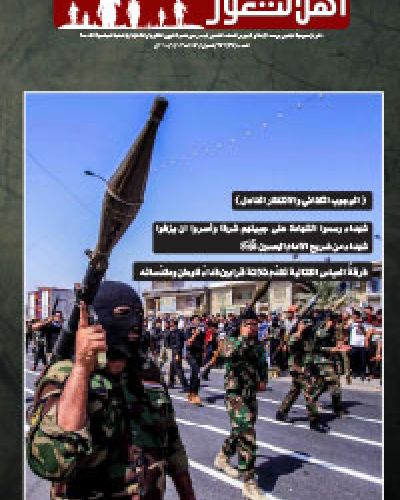 نشرة اهل الثغور