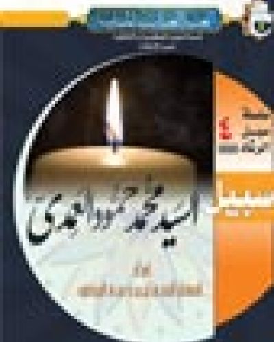 السيد محمد حمود العمدي