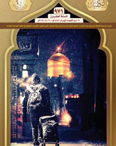 نشرة الكفيل