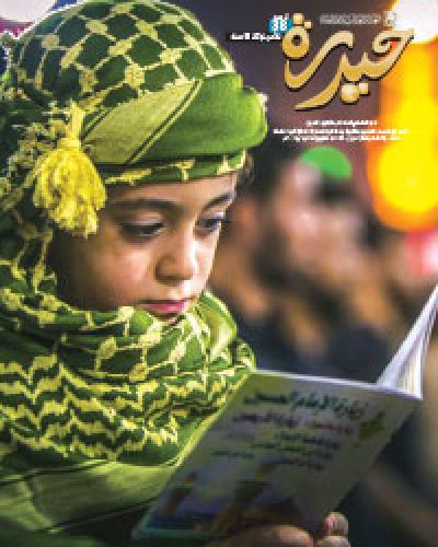حيدرة