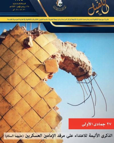 نشرة الكفيل