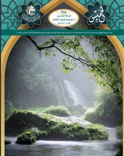 نشرة الخميس